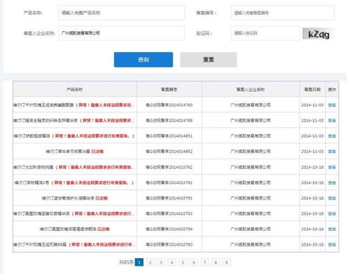 30万件化妆品即将退市，上海企业网站揭示行业转型新风向