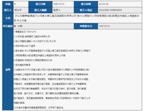 富士康工业互联网公司拟赴上海IPO，鸿海持股85%背后的战略布局与市场展望
