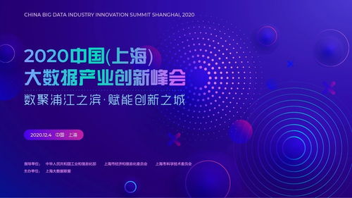 工业互联网速递 | 2020年第43期 上海企业网站建设新动态与战略价值