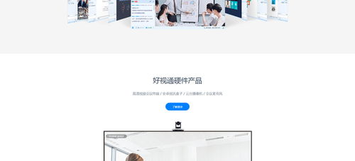 好视通翱思网络 上海企业网站建设的领航者