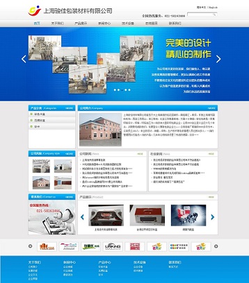 上海松江网站建设与设计制作服务 助力企业数字化转型